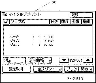 5835964-画像処理装置、画像形成システムおよび画像出力方法 図000007