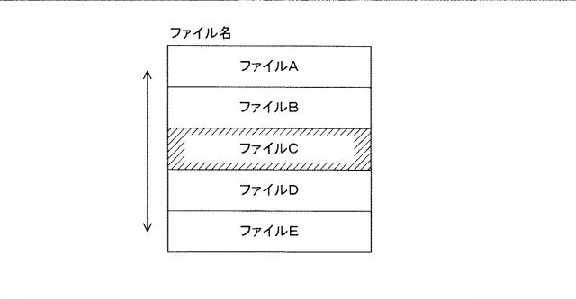 5836556-情報処理システム 図000007