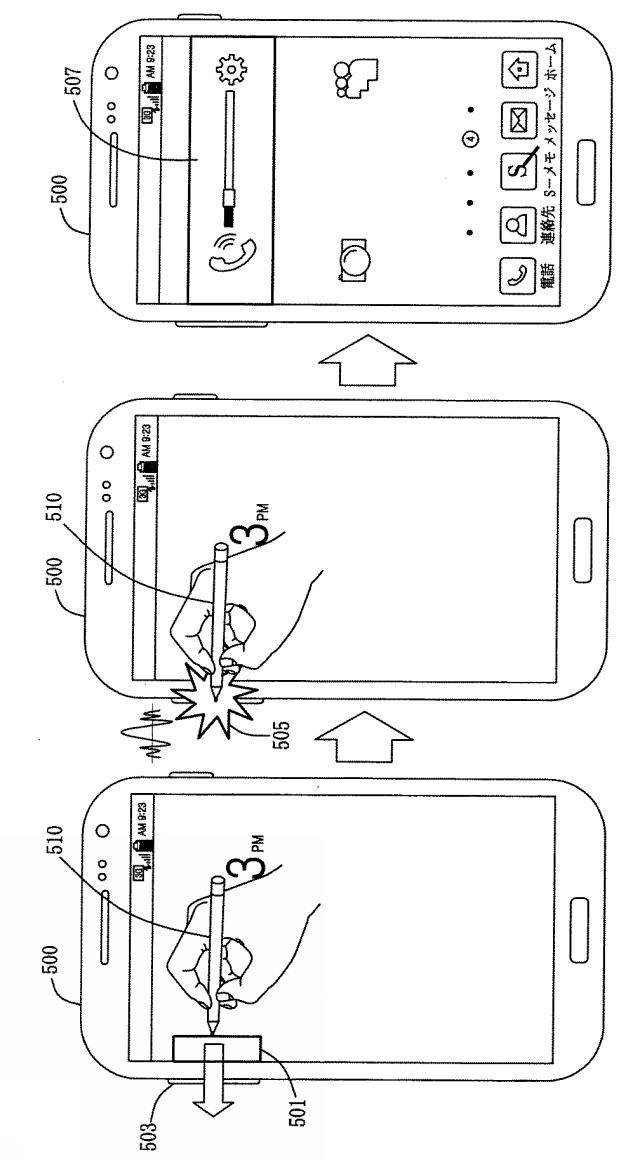 5837955-電子装置の機能の実行方法及びその電子装置 図000007