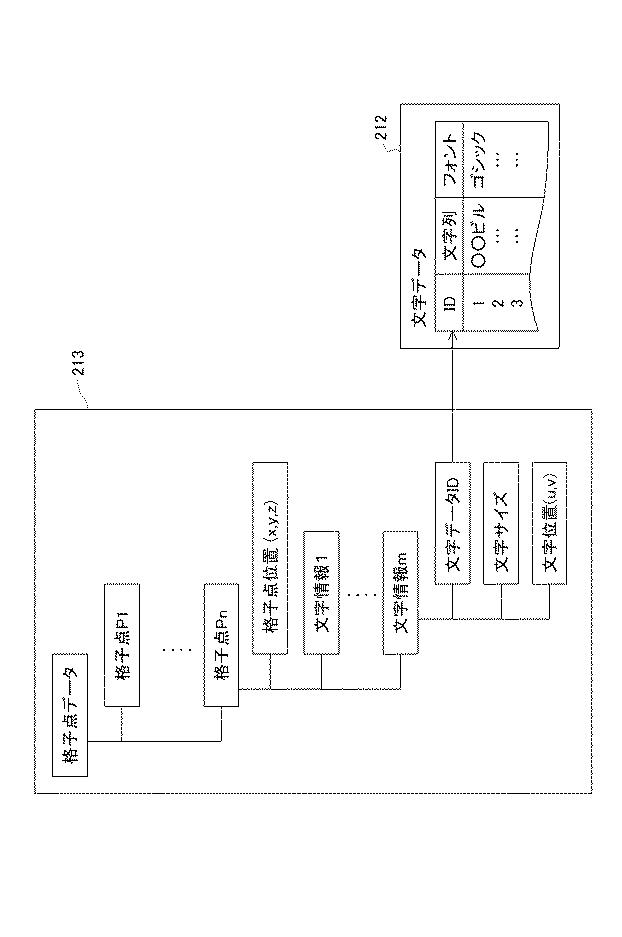 5883723-３次元画像表示システム 図000007