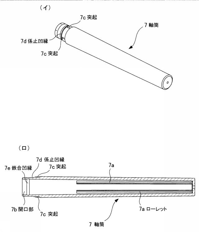 5900816-化粧料容器 図000007