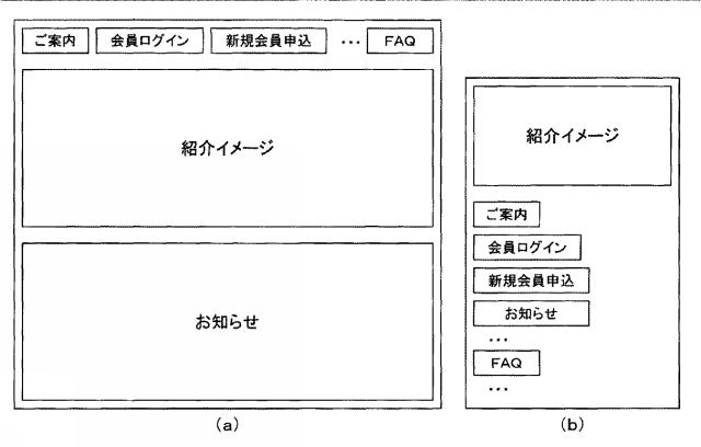 5982231-荷物管理システム 図000007