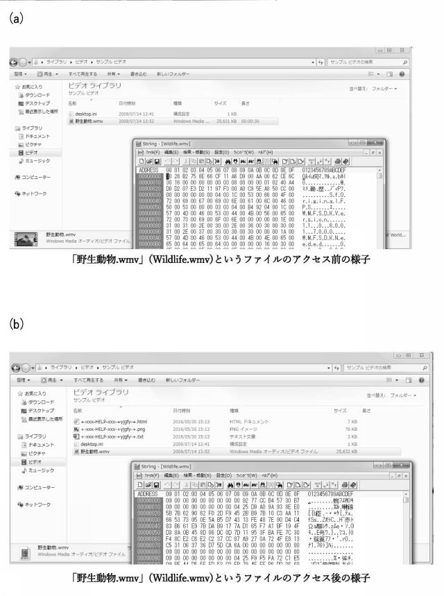 5996145-プログラム、情報処理装置、及び情報処理方法 図000007