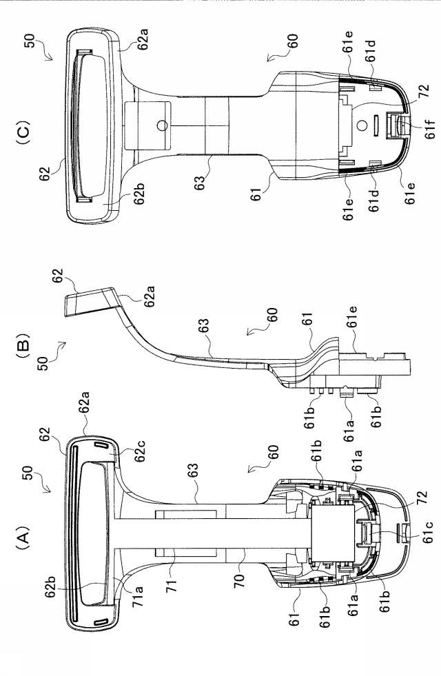 6036196-タグ機能制限用装置および光学的情報読取装置 図000007