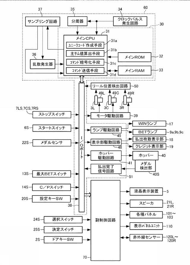 6076447-遊技機およびその管理方法 図000007