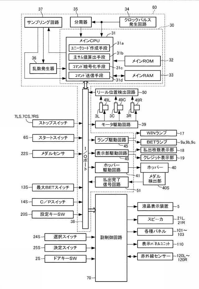 6076448-遊技機およびその管理方法 図000007