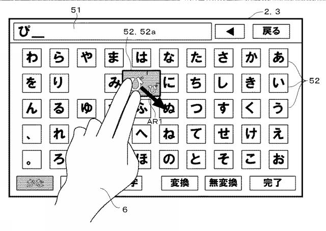 6077285-文字入力装置、文字入力方法及びプログラム 図000007