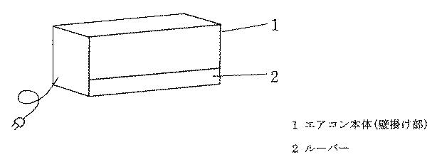 6080019-壁面の上部および床上部に送風機能を有するエアコン 図000007