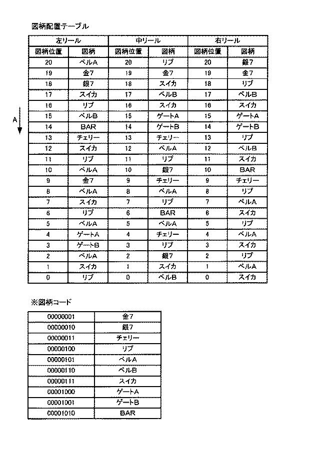 6082079-遊技機 図000007