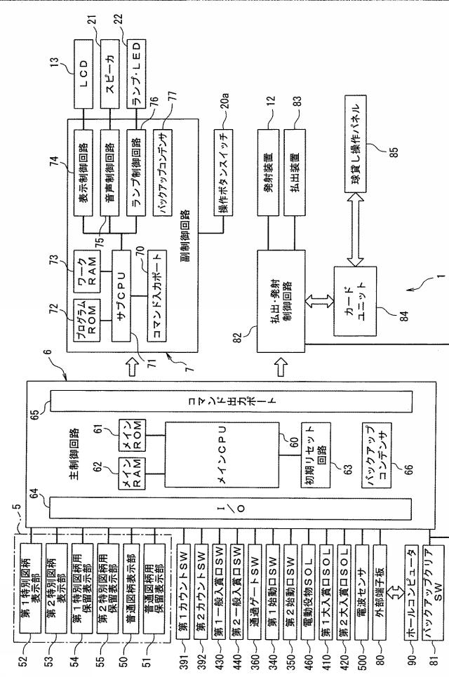 6089003-遊技機 図000007