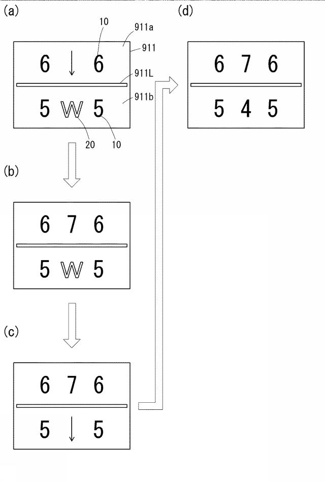 6103271-遊技機 図000007