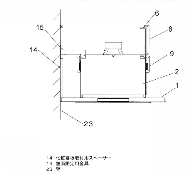 6106447-レンジフード 図000007