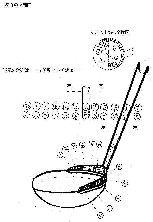 6114030-多用途おたま、およびあぶら取りおたま 図000007