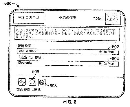 6142018-興味が低い番組を適宜に録画するためのシステムおよび方法 図000007