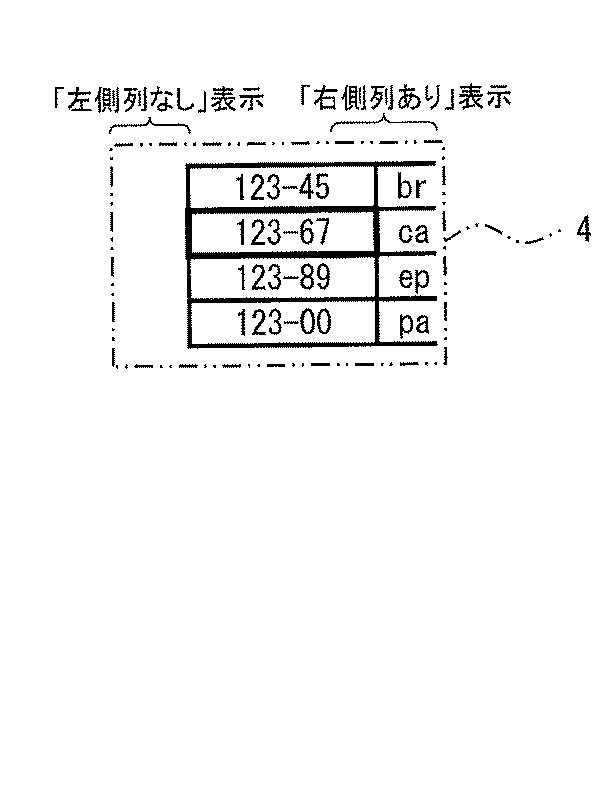 6168473-電子機器 図000007