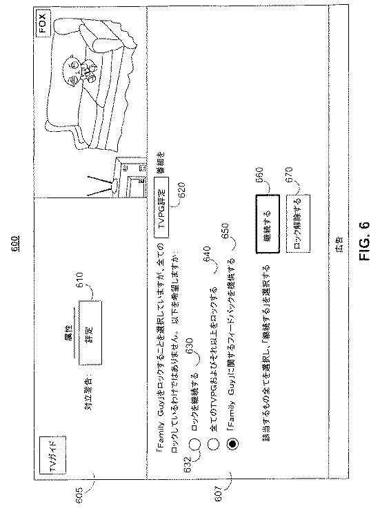 6170479-一致しないユーザ動作を検出し、フィードバックを提供するためのシステムおよび方法 図000007