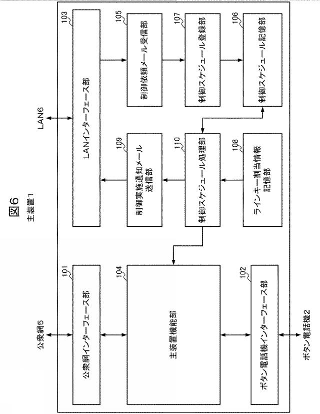 6179335-主装置 図000007