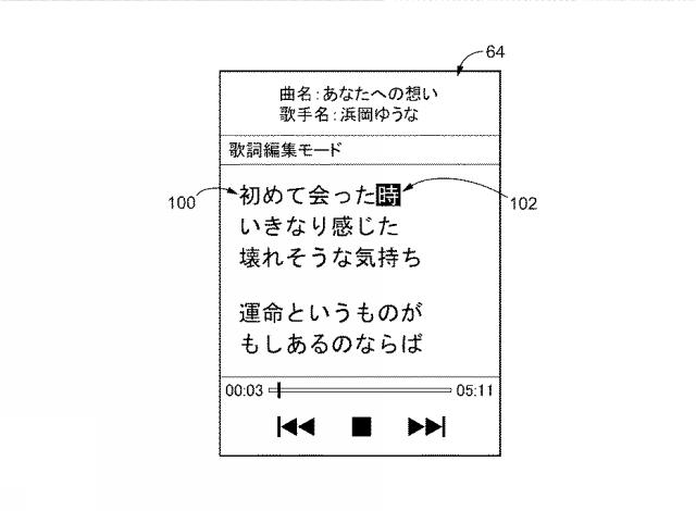 6182494-音楽再生システム 図000007