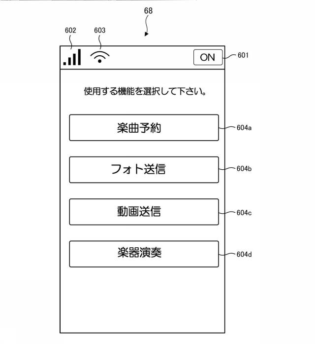 6218331-カラオケシステム及びプログラム 図000007