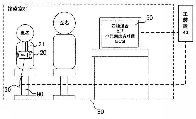 6220816-位置情報管理システム 図000007