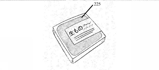 6221007-搾汁システム及び方法 図000007