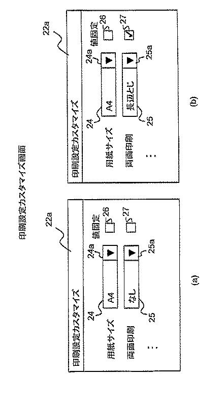 6228331-印刷機能設定方法およびプリンタドライバ 図000007