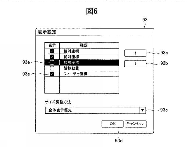 6234570-工作機械の制御装置 図000007