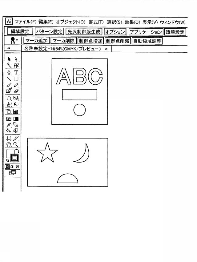 6252120-情報処理装置およびプログラム 図000007