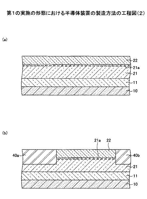 6252122-半導体装置及び半導体装置の製造方法 図000007