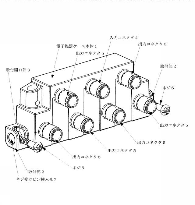 6289421-電子機器ケース 図000007