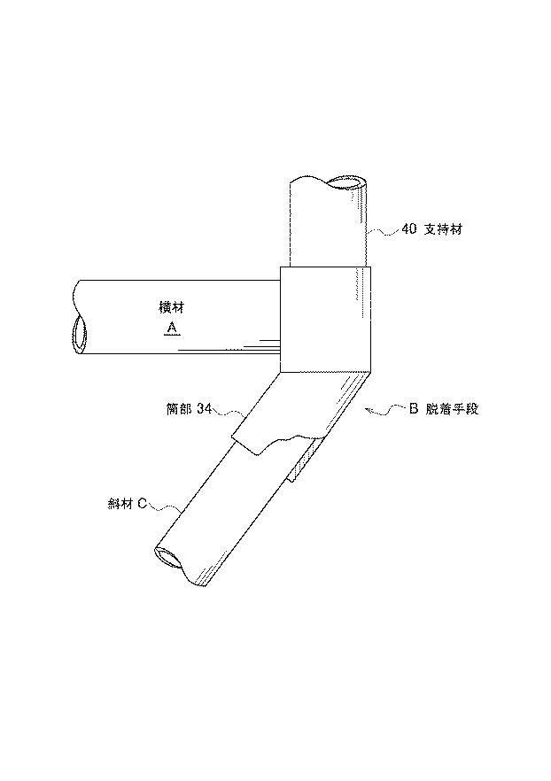 6308970-足場用ブラケット 図000007