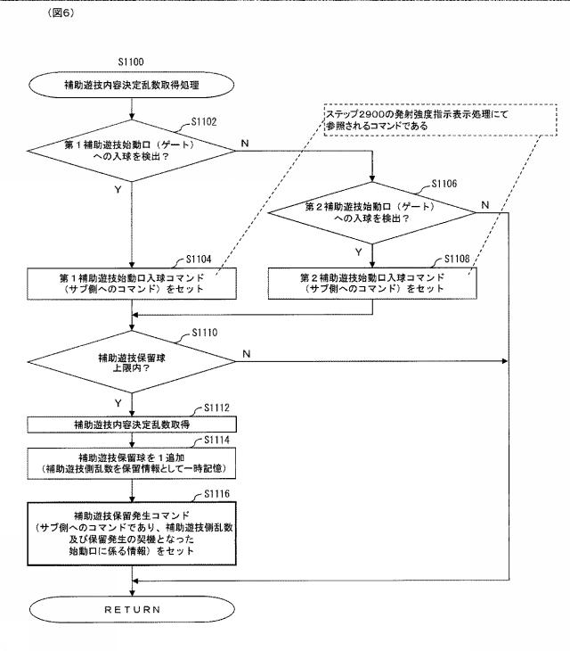 6314723-ぱちんこ遊技機 図000007