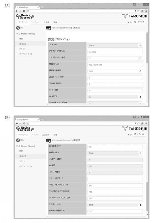 6359584-ゲートウェイ装置およびデータ収集システム 図000007