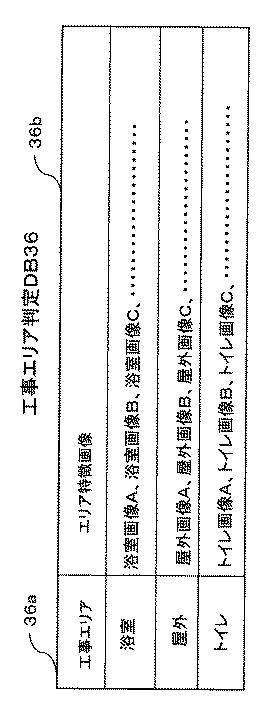 6391206-リフォーム業務支援システム、リフォーム業務支援サーバ 図000007