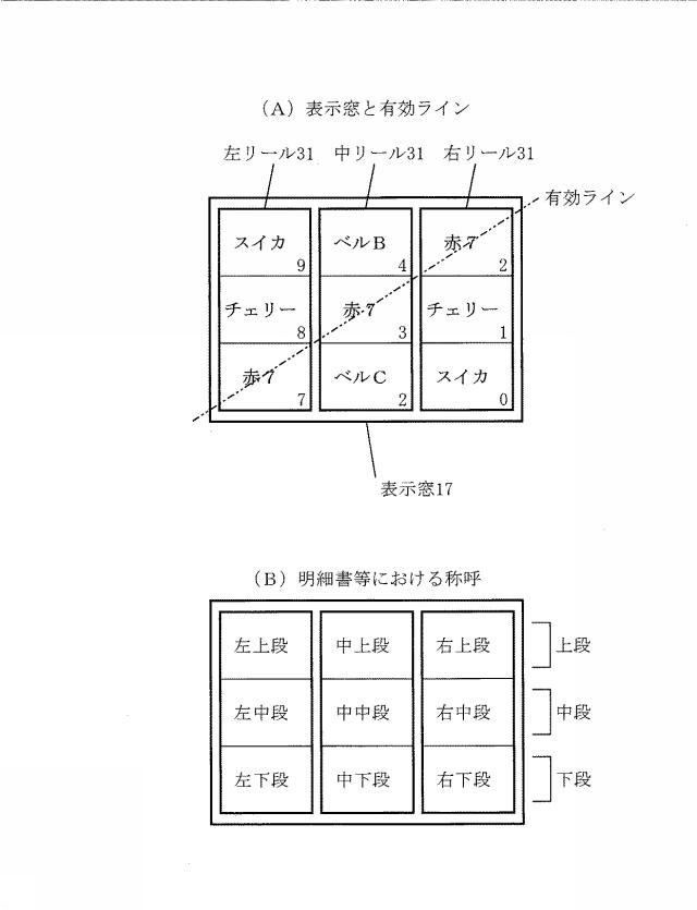 6394638-スロットマシン 図000007