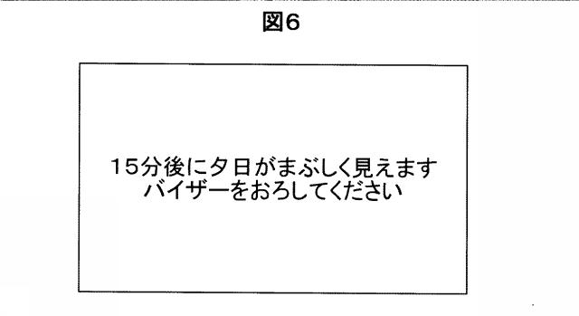 6405267-経路探索装置、注意喚起装置、およびコンピュータプログラム 図000007