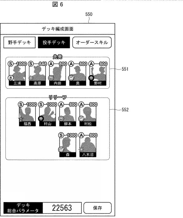 6405439-ゲームプログラム、方法、および情報処理装置 図000007