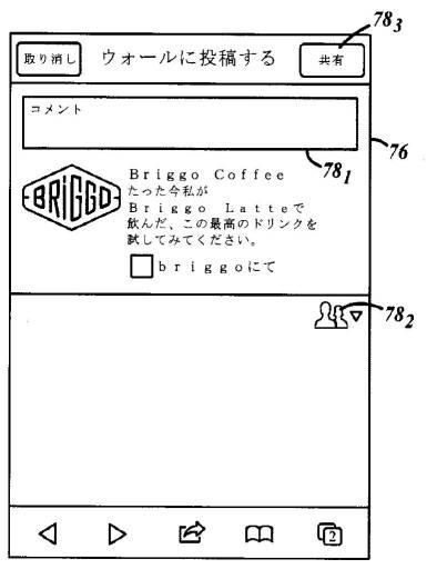 6409119-飲料の注文および生成の促進 図000007