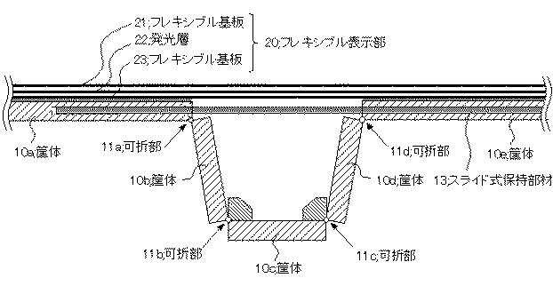 6425114-折り畳み式表示装置及び電気機器 図000007