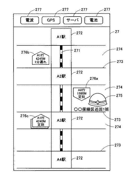 6437251-列車接近警報システム 図000007