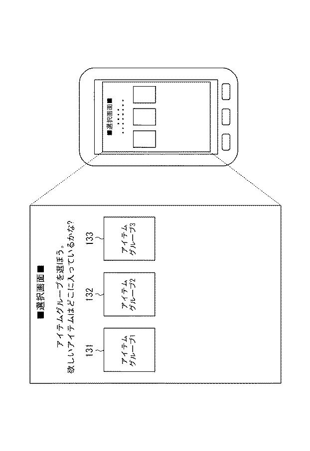 6441395-ゲーム用のサーバ、ゲーム用のプログラム、及びサーバの制御方法 図000007