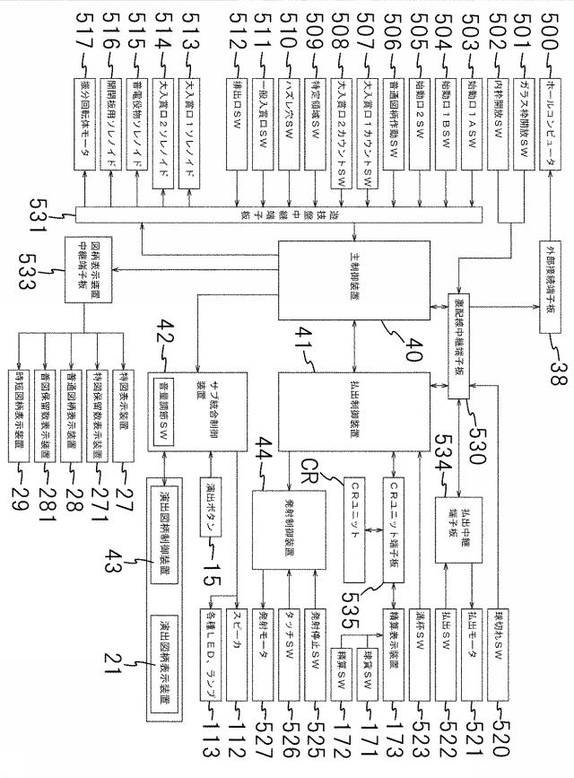 6442663-弾球遊技機 図000007