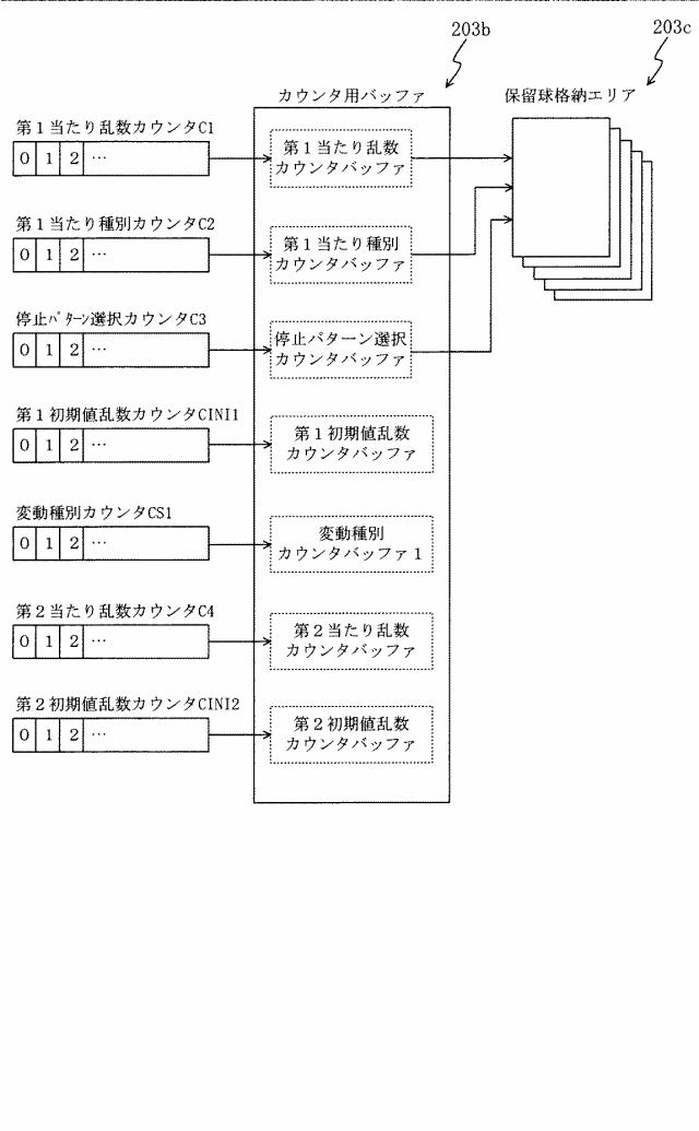 6443427-遊技機 図000007