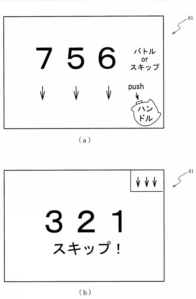 6443530-遊技機 図000007