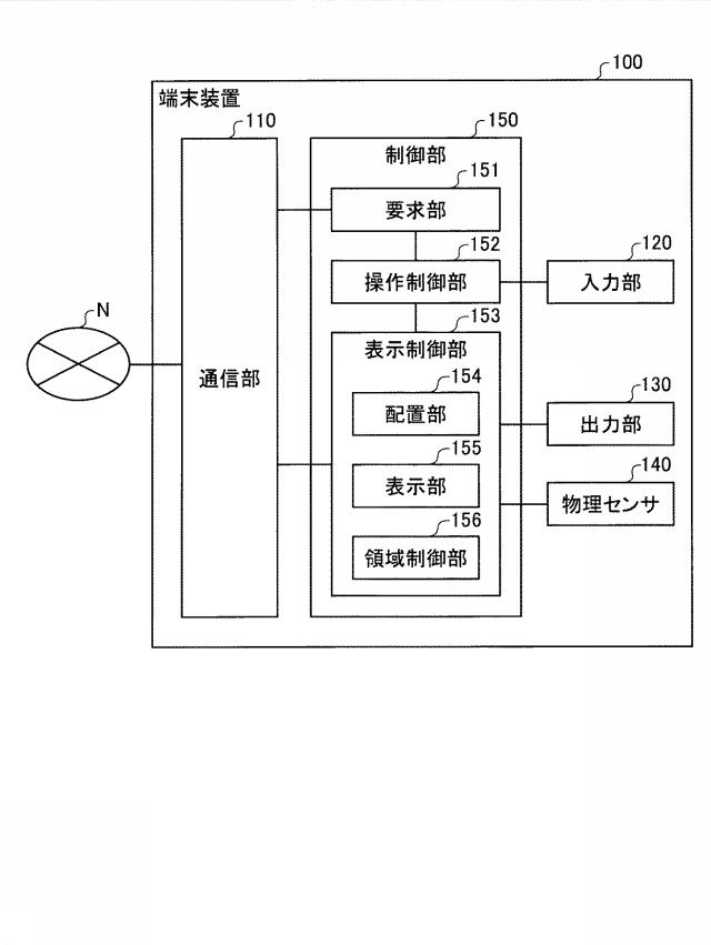 6444338-情報表示プログラム、情報表示装置、情報表示方法、配信装置および配信方法 図000007