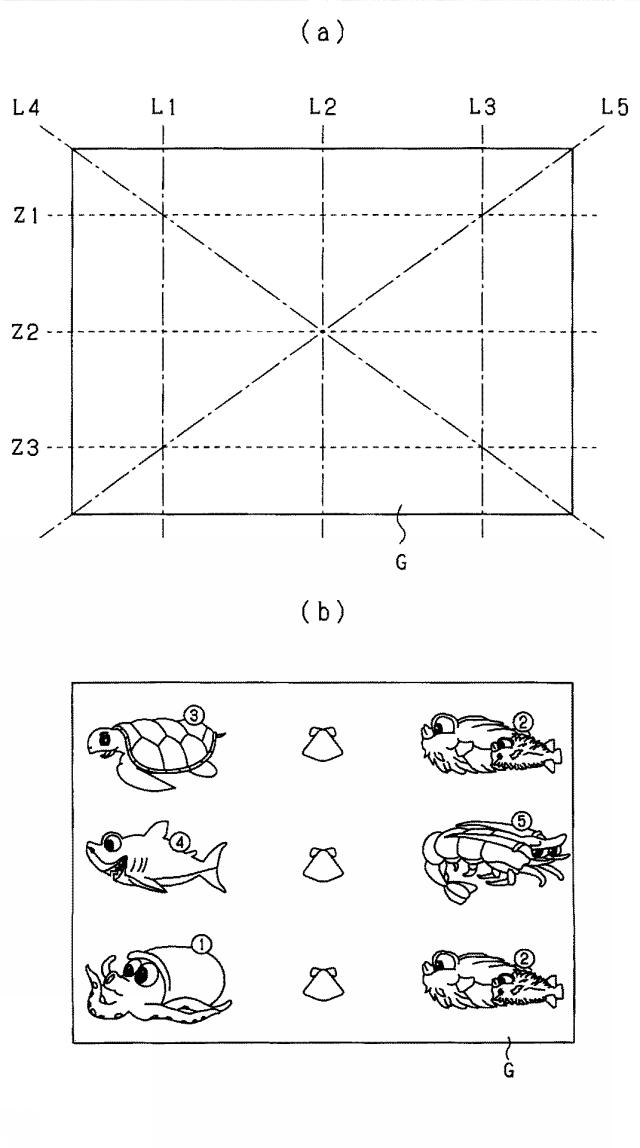 6455553-遊技機 図000007