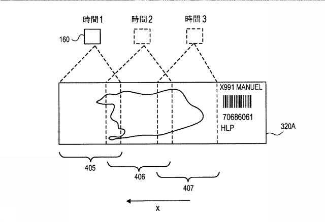 6462763-デジタル顕微鏡を備えたシステム及びこれを用いた試料の検査方法 図000007