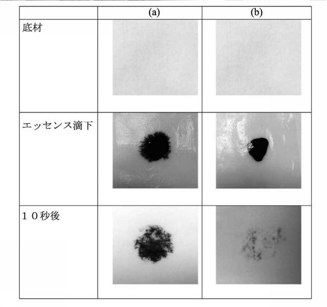 6463644-生物繊維膜及びその製造方法 図000007