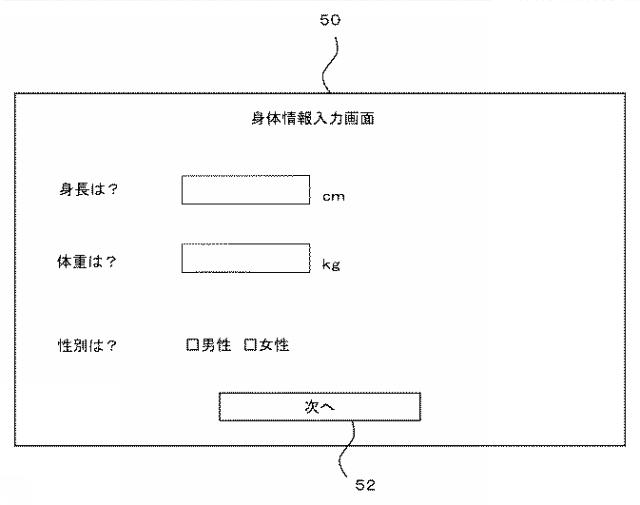 6518973-義足に関する情報を提供するための装置及び方法 図000007