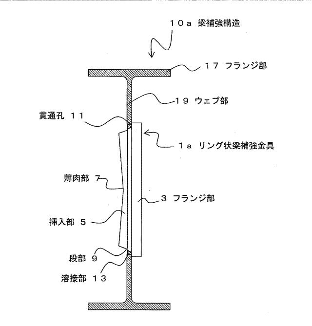 6523729-リング状梁補強金具、梁補強構造 図000007